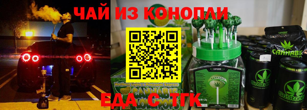 Canna-Cookies конопля  Вход с VPN  Кушва 