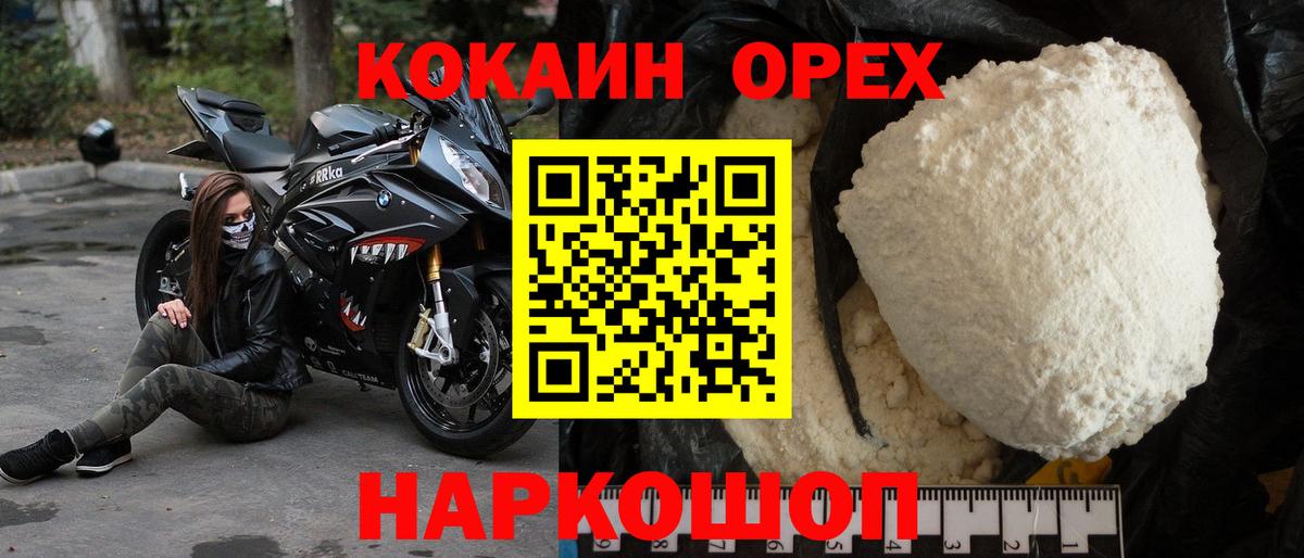 КОКАИН Перу Кушва