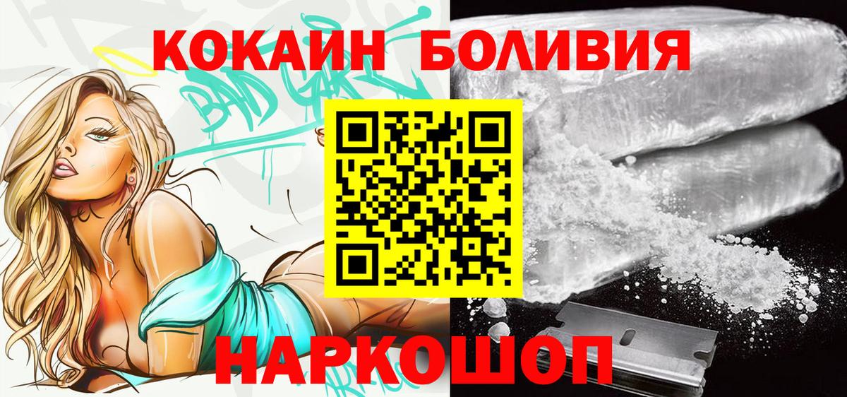 Кушва  КОКАИН Fish Scale  купить   COCAIN 99%  Вход с VPN 