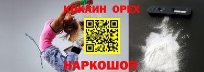 кокаин премиум Камышлов