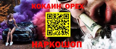 кокаин премиум Камышлов