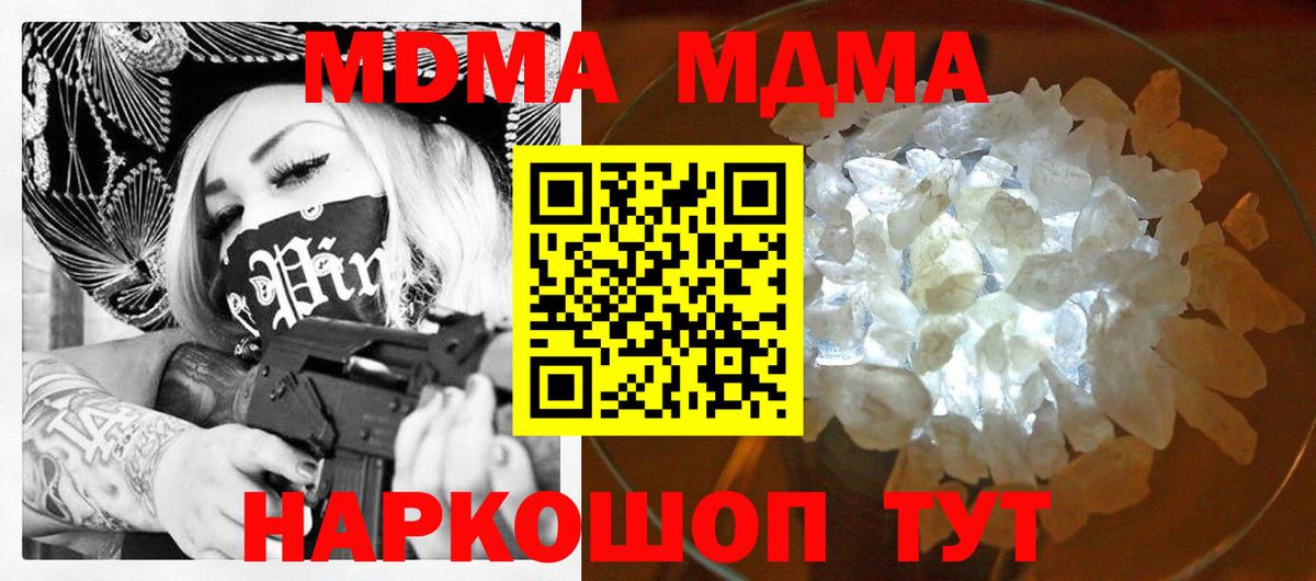 MDMA crystal  Вход с VPN  Кушва  MDMA  MDMA Molly 