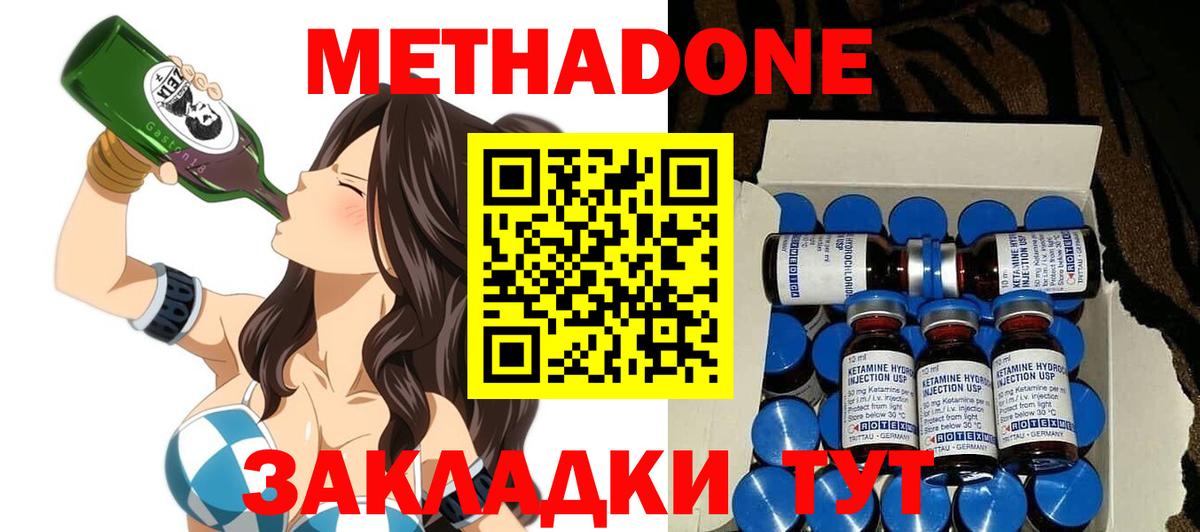 Метадон methadone  Вход с VPN  Кушва 