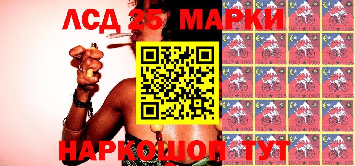 Кушва  Наркотические марки 1,5мг  Вход с VPN 
