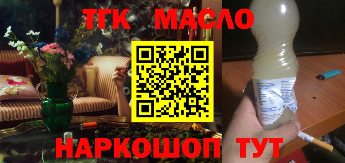 Дистиллят ТГК гашишное масло  ТГК гашишное масло  Вход с VPN  Кушва 